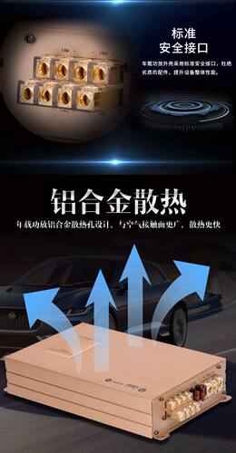 2000W4声道改装汽车音响发烧级