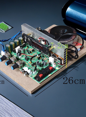 300W8管推动大功率环牛功蓝牙放板220V成品2.0风扇功放板发烧DIY