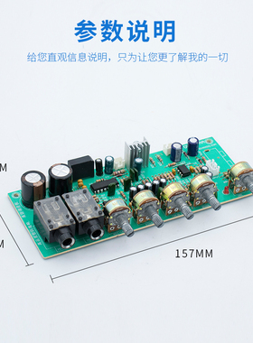 交流12-15VPT2399卡拉OK话筒混响版音调板4558D前级板高低音调节