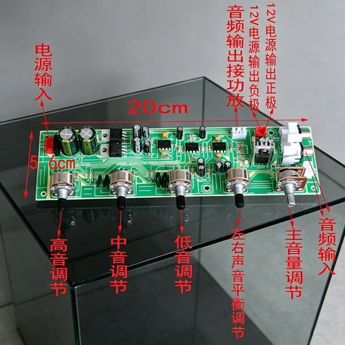 AC12V发烧音调板DIY前级 NE4558功放前置发烧调音板维修前级烧板