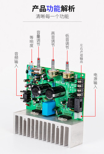 前级tda7294双声道大功率