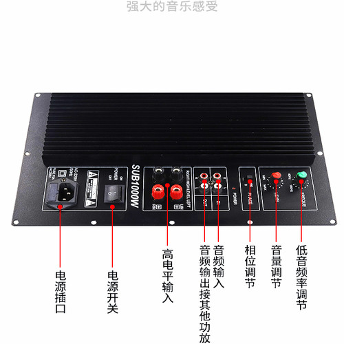 8管推动SUB环牛大功率重低音炮环牛功放板220V无源单声道功放板