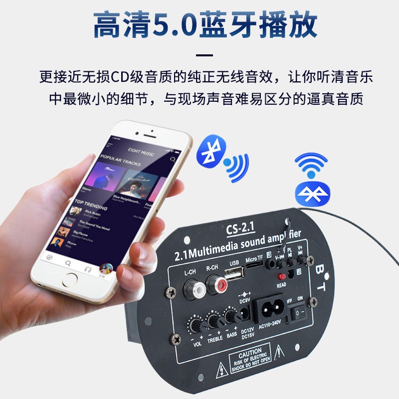 2.1大功率低音炮带蓝牙功放板电脑音响主板音箱线路板重低音通用