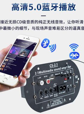 2.1大功率低音炮蓝牙电脑主板