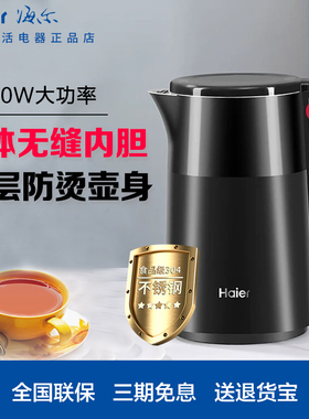 海尔电热水壶HKT-TK1S1712家用大容量304不锈钢自动断电一体无缝