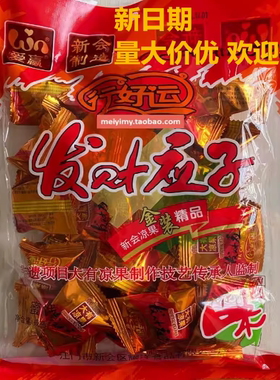 新会特产蜜饯加应子新会大有凉果制作行好运发财应子370g爱赢年货