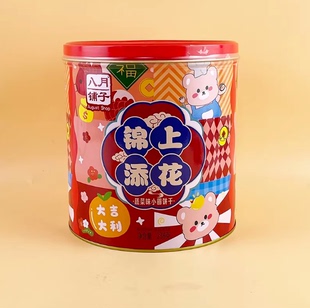 八月铺子锦上添花蔬菜味小圆饼干238g休闲年货过节送礼伴手礼罐装