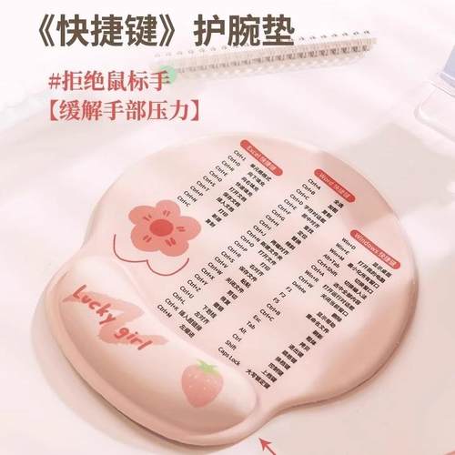 ins风护腕鼠标垫卡通可爱