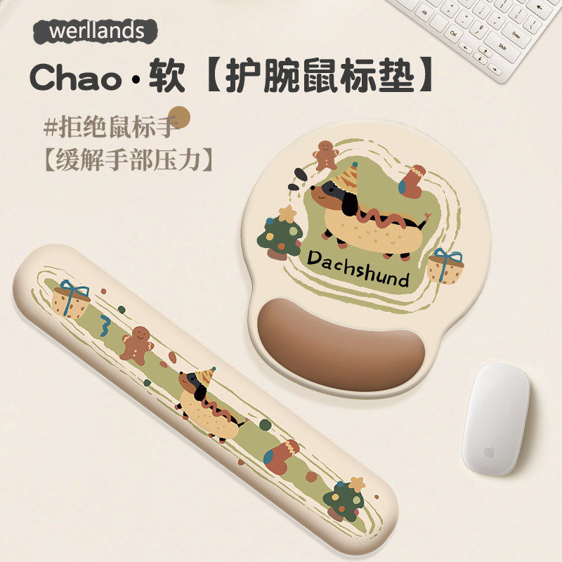 可爱卡通腊肠狗鼠标垫护腕办公桌垫护手腕垫笔记本电脑键盘手托垫