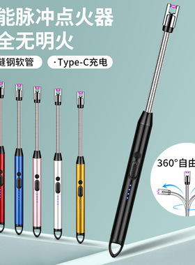 电磁脉冲厨用点火器USB充电点火枪煤气灶天燃气蚊香香薰360度旋转