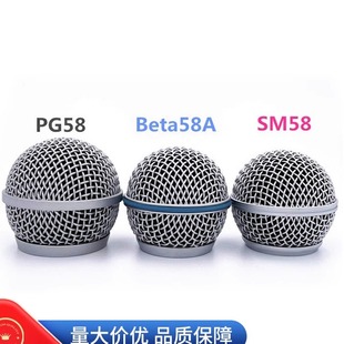 直销适用舒尔sm58话筒网罩网头话筒配件咪头麦克风话筒网头防风罩