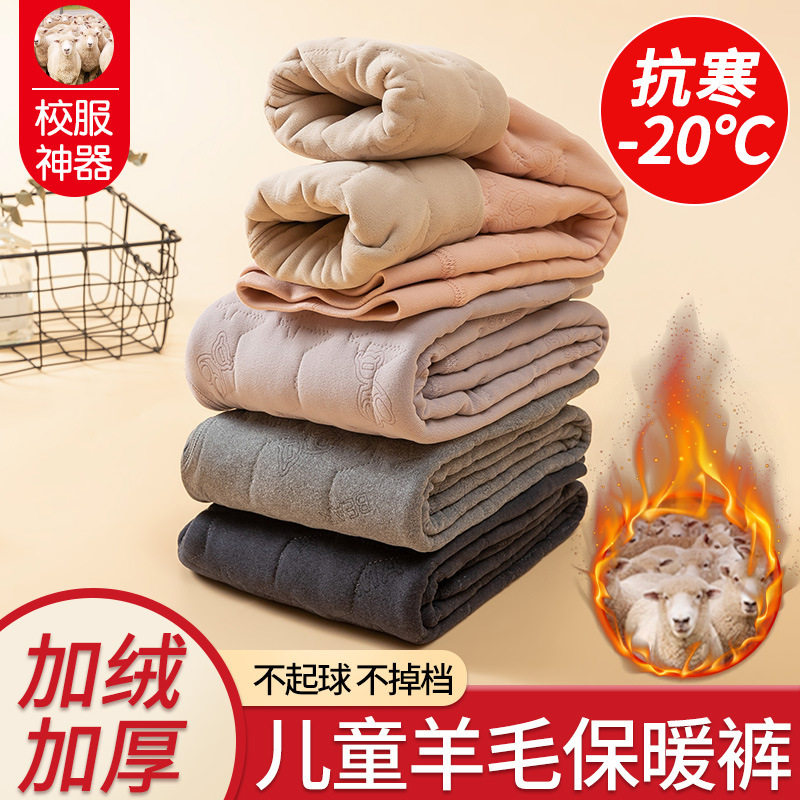 儿童保暖裤内搭打底宝宝秋裤加绒加厚学生冬季校服神器女童保暖裤,童装/婴儿装/亲子装,保暖裤,淘宝优惠券,粉丝福利购,淘宝优惠卷