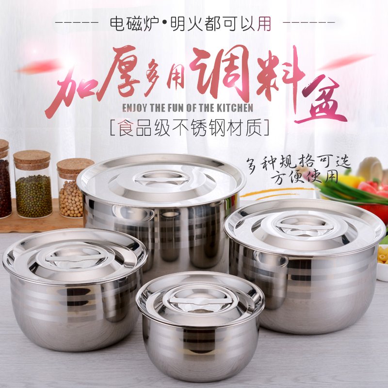 304圆形带盖不锈钢盆 加厚小汤盆料理锅家用厨房装油盆油缸调料盆