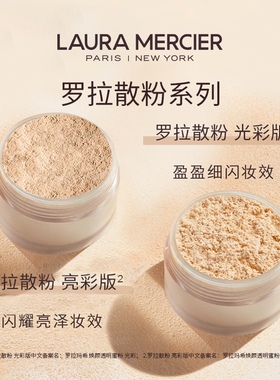 经典焕颜控油29gLAURAMERCIER