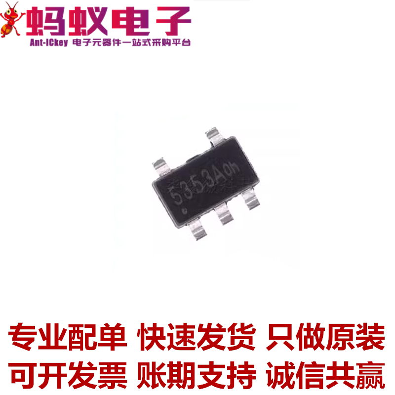 原装全新 XB5353A 丝印5353A 贴片SOT23-5 二合一锂电池保护芯片