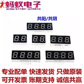 管 0.4英寸 HS420401K 4位共阴 时钟数码 高亮红色 带帽号