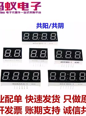 HS420401K-31 0.4英寸 4位共阴 时钟数码管 高亮红色 带帽号
