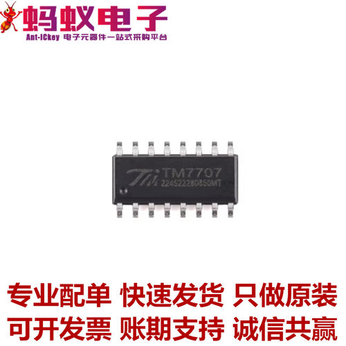 原装正品TM7707 SOP-16贴片 双通道全差分输入的24位A/D转换芯片