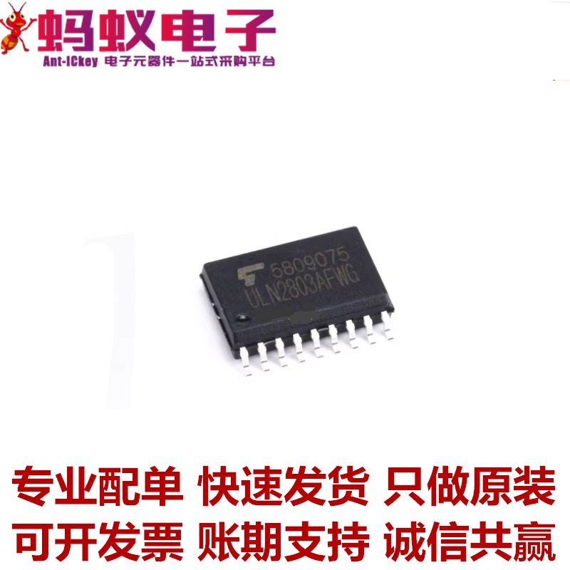 ULN2803AG ULN2803APG ULN2803AFWG SOP-18 DIP-18 TOSHIBA东芝