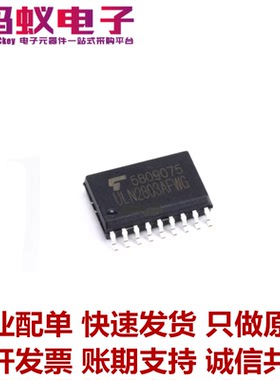 ULN2803AG ULN2803APG ULN2803AFWG SOP-18 DIP-18 TOSHIBA东芝