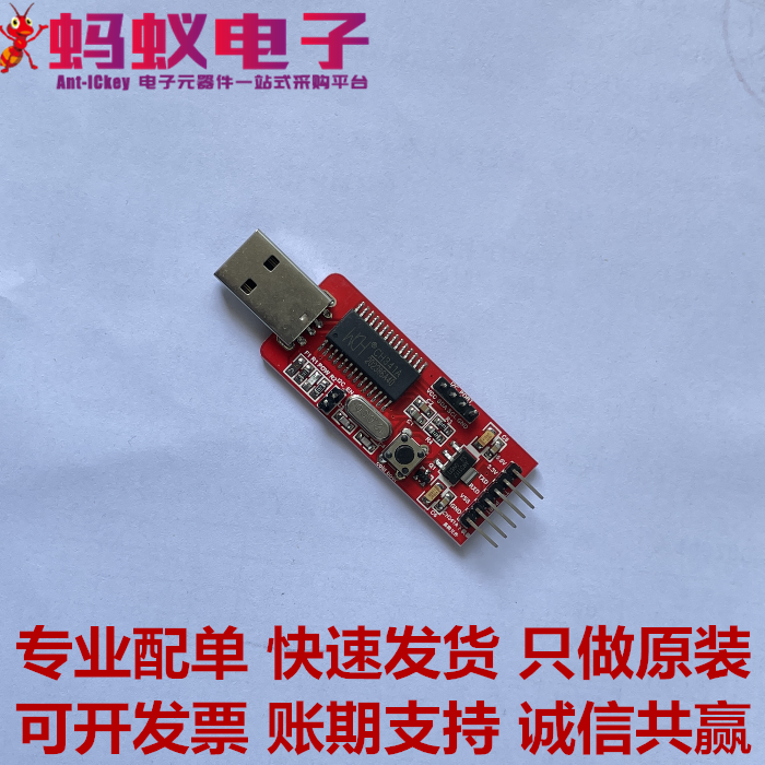 CH341A 3.3V/5V STC下载器 智能冷启 24CXX 编程器 超稳定
