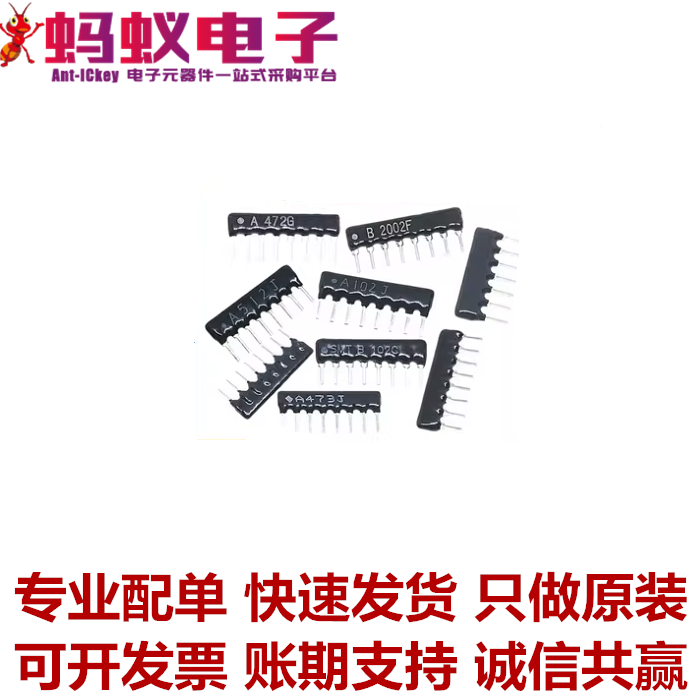 A08-331JP/332JP/333JP/472JP/511JP/512JP 4.7K/5.1K 8P排阻 5%