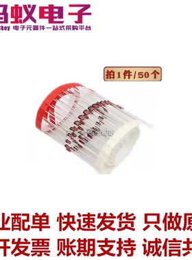 BZX55C2V 2.2V 2.4V 2.7V 3V 3.3V 3.6V 0.5W直插稳压二极管