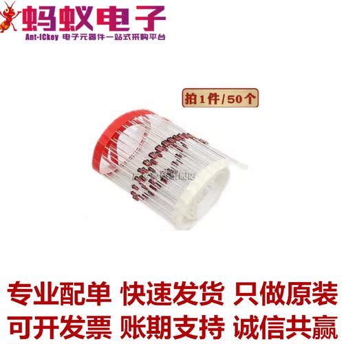 16V 1N4745A 1W直插稳压二极管 先科ST 编带环保 (50支)