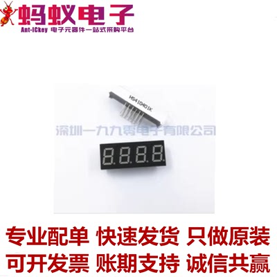 0.4英寸 4位 共阳/共阴 数码管 HS410401K/HS420401K-32 高亮红色