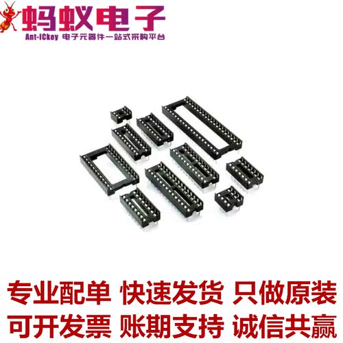 普通芯片座 底座 IC插座 IC座 DIP-6 8 14 16 18 20 24 28 40P