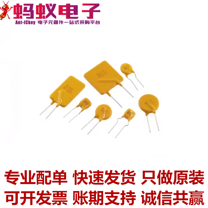 0.2A 72V 200mA自恢复 直插 保险丝 保险管 TYCO品牌（10个）