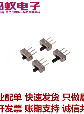 SS12D00G 3脚两档开关 2档拨动开关 2.54mm间距 柄长2mm-5mm