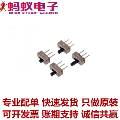 SS12D00G 3脚两档开关 2档拨动开关 2.54mm间距 柄长2mm-5mm