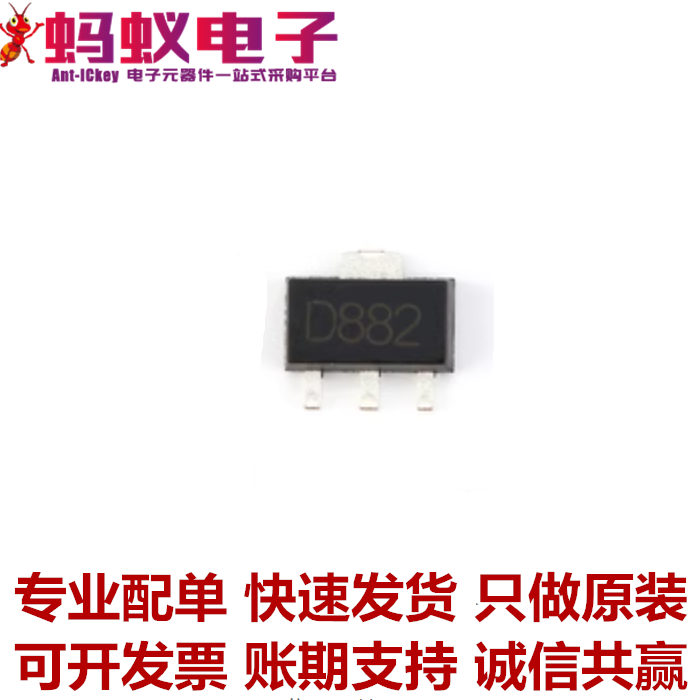 D882 贴片SOT-89 丝印D822 长电品牌 NPN三极管 功率管