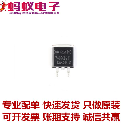 MC7805CD2TR4G TO-263贴片 D2PAK 1.5A/5V ON原装正品