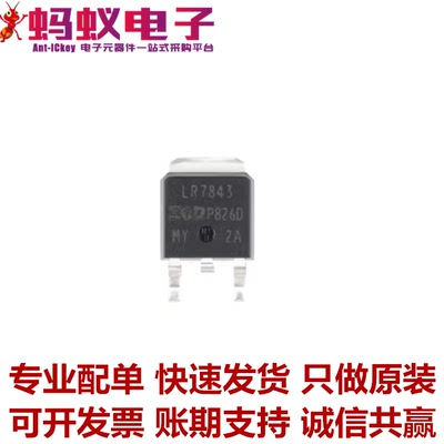 IRLR7843/9343/2905T/2905Z/024N 贴片TO-252 IR原装进口