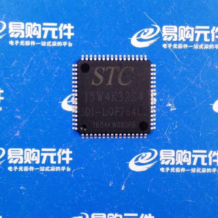 STC15W4K61S4-30I-LQFP64L2 贴片 STC宏晶单片机 原装正品