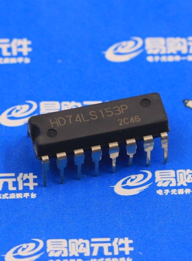 HD74LS153P 直插DIP-16 HIT日立原装正品