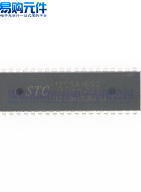 STC12C5A16S2-35I-LQFP44/LQFP48/PDIP40 STC宏晶单片机 双串口