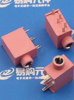 PJ-325C 音频座 3.5耳机插座 粉色 绿色 黑色 可选