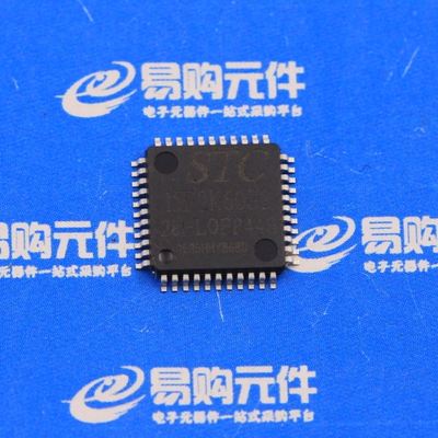 STC15F2K60S2-28I-LQFP32/LQFP44/SOP28/SKDIP28/PDIP40 STC宏晶