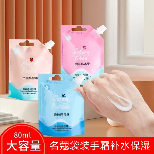 名蔻护手霜80ml保湿便携装