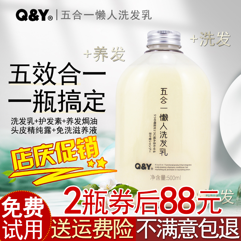 送试用琴叶五合一懒人洗发乳500ml洗发水+护发素+精油改善毛躁发