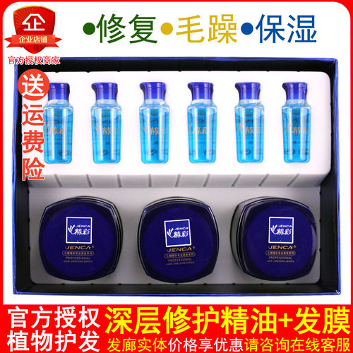 精彩植物倒膜沙龙护发精油