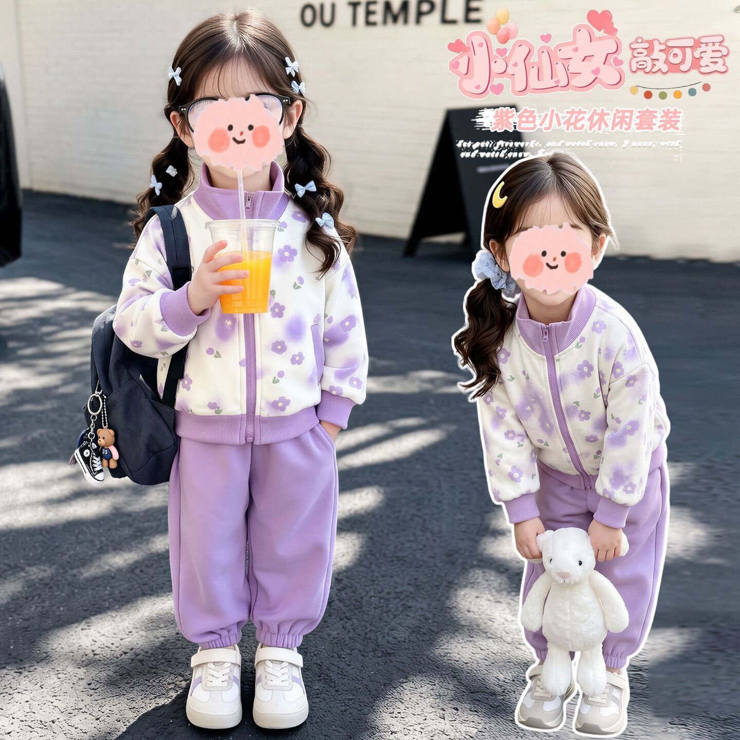 2026新款女童春秋休闲运动碎花开衫紫色套装洋气炸街束腿裤两件套