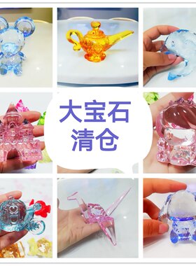 仿真水晶大宝石玩具儿童房间可爱摆件小孩电玩城游戏冰雪城堡礼品