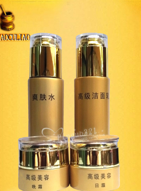 贝迪斯正品分解黑色素高级美容