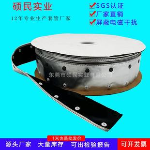 EMC金属屏蔽网套抗干扰屏蔽套管电线电缆保护铝箔扣式 电磁防波套