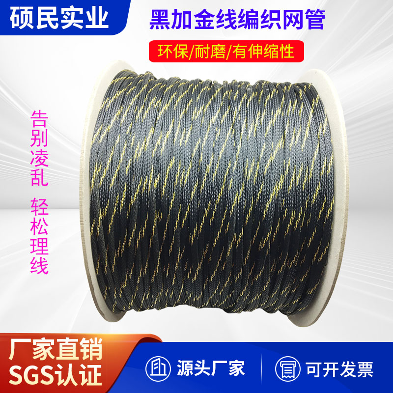伸缩编织网管网状套管