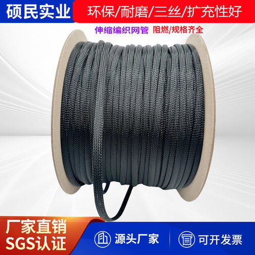 12MM尼龙保护网管 耐磨避震伸缩套管PET三丝编织蛇皮网管阻燃网管 - 封面